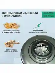 Черный измельчитель пищевых отходов, модель HWD-600D02