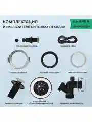 Черный измельчитель пищевых отходов электрический  HWD-400D01 имеет мощность 375 Вт 3200 об/мин