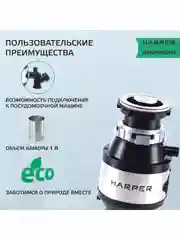 Черный измельчитель пищевых отходов электрический  HWD-400D01 имеет мощность 375 Вт 3200 об/мин