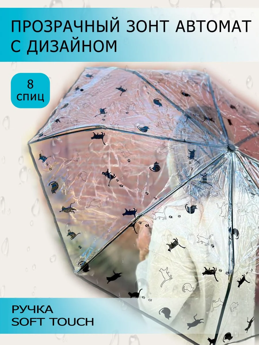 Слоновая кость зонт автомат