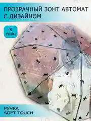 Слоновая кость зонт автомат