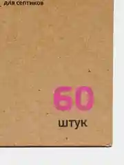 Таблетки Filtero ECOline для посудомоечных машин бесфосфатные 60 шт., арт.723