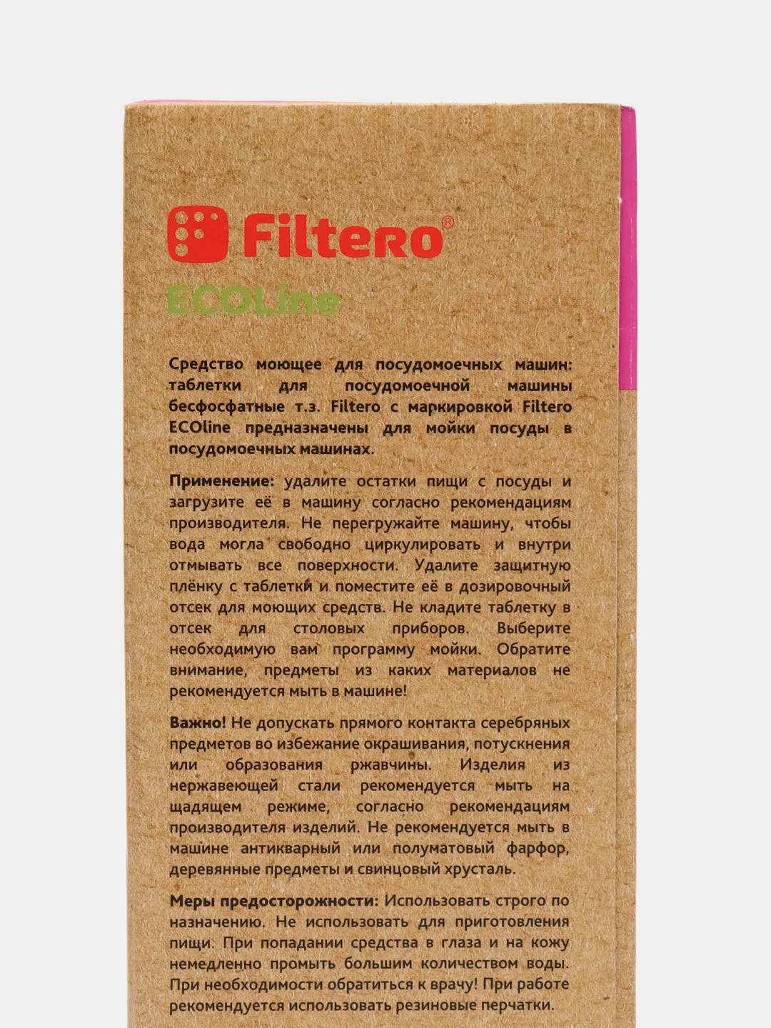 Таблетки Filtero ECOline для посудомоечных машин бесфосфатные 60 шт., арт.723