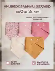 Разноцветный слюнявчик для малышей, нагрудник муслиновый