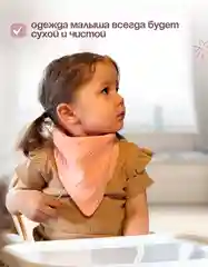 Разноцветный слюнявчик для малышей, нагрудник муслиновый