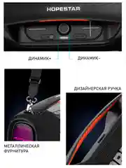 Черный портативная колонка Bluetooth HOPESTAR A60 / P39