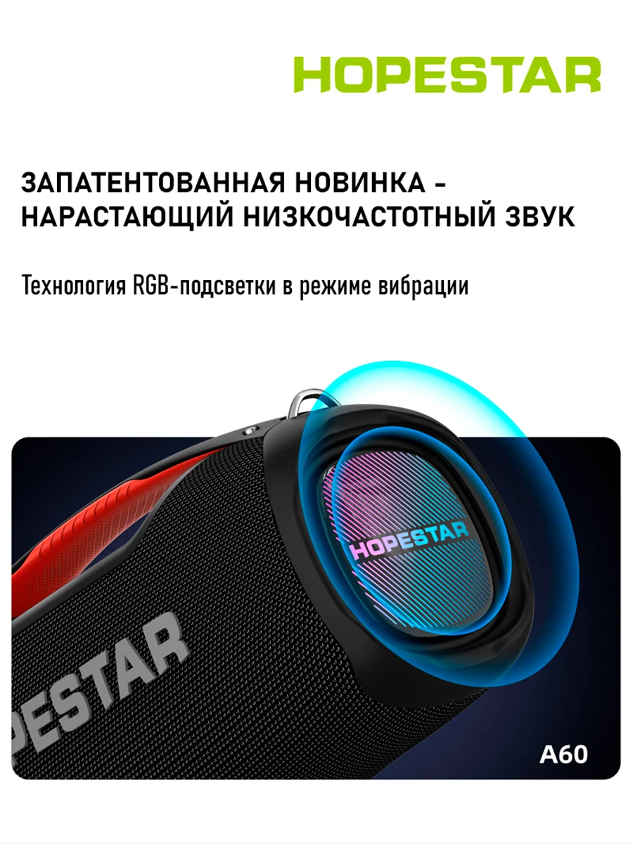 Черный портативная колонка Bluetooth HOPESTAR A60 / P39