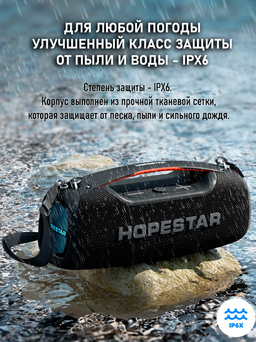 Черный портативная колонка Bluetooth HOPESTAR A60 / P39