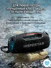 Черный портативная колонка Bluetooth HOPESTAR A60 / P39
