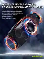 Черный портативная колонка Bluetooth HOPESTAR A60 / P39