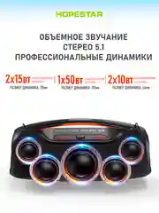 Черный портативная колонка Bluetooth HOPESTAR A60 / P39
