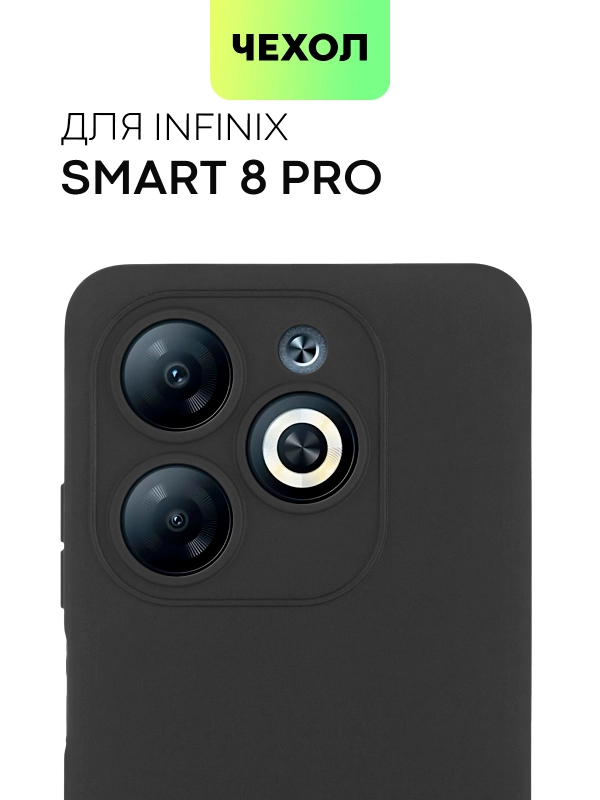 Чехол для Infinix Smart 8 Pro силиконовый BROSCORP матовый / прозрачный с защитой камер