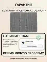 Серый коврик под лоток для кошек и животных большой двухслойный EVA, 45 х 60 см