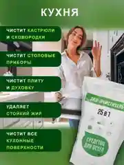 Кислородный очиститель.Пятновыводитель.Отбеливатель универсальный В НОВОЙ КРАСНОЙ УПАКОВКЕ