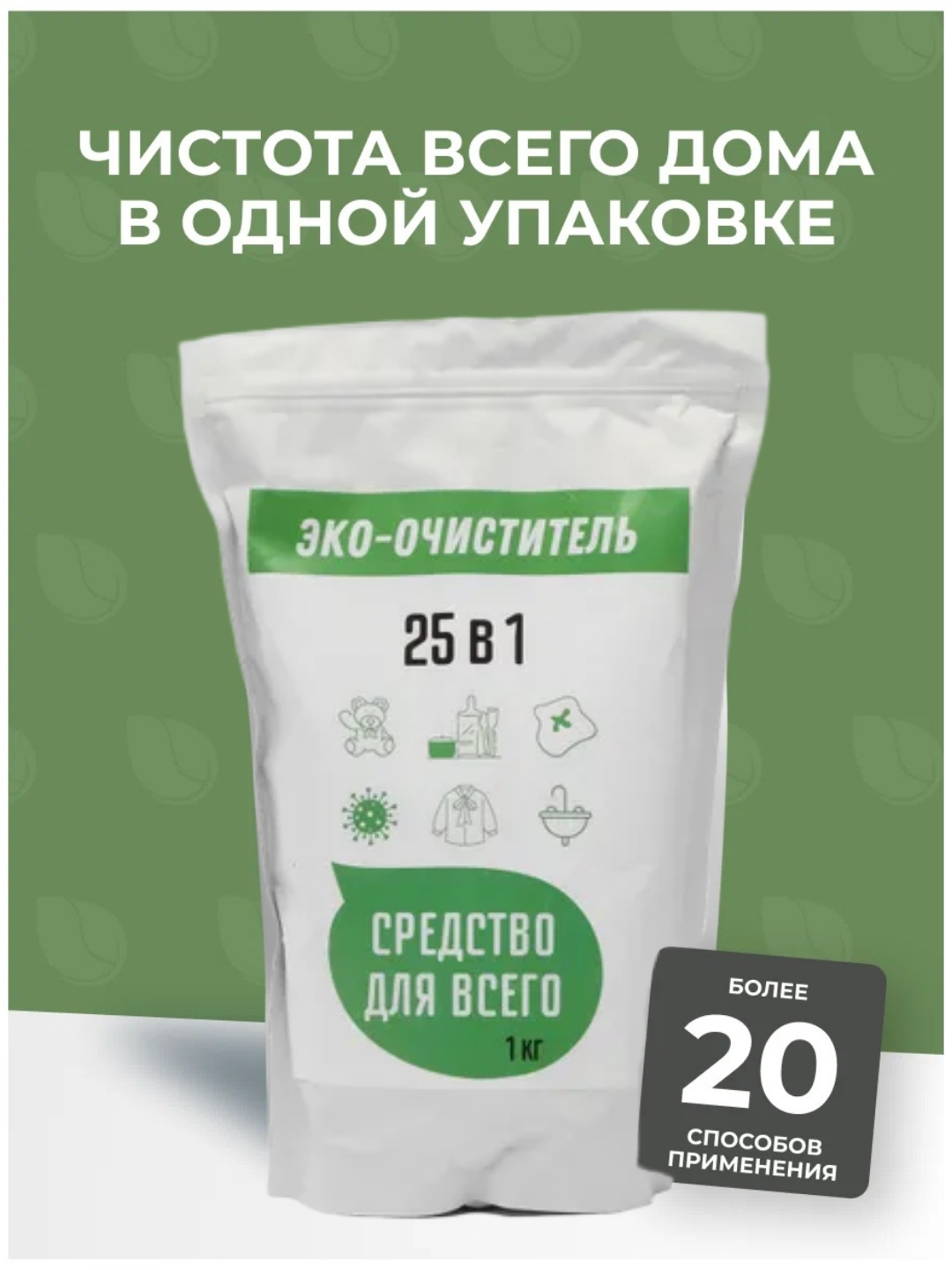 Кислородный очиститель, пятновыводитель. Отбеливатель универсальный за 576  ₽ купить в интернет-магазине ПСБ Маркет от Промсвязьбанка