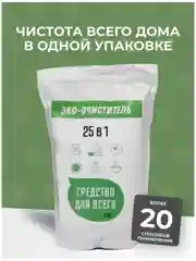 Кислородный очиститель.Пятновыводитель.Отбеливатель универсальный В НОВОЙ КРАСНОЙ УПАКОВКЕ