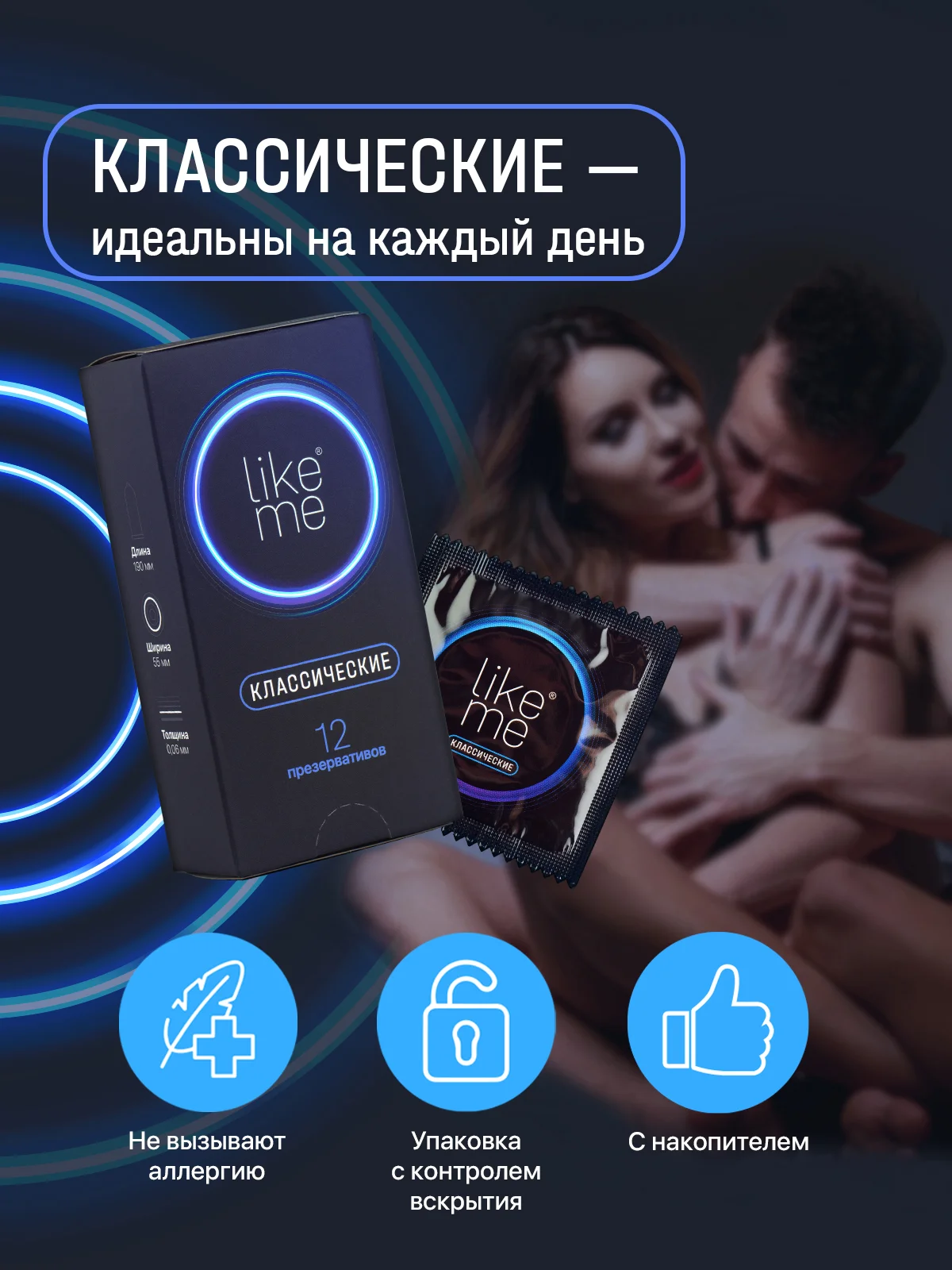 Ассорти из 3-х наборов презервативов: классические, ребристые, сладкая любовь, 36 шт