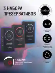 Ассорти из 3-х наборов презервативов: классические, ребристые, сладкая любовь, 36 шт