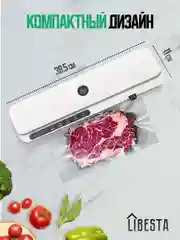 Вакууматор для продуктов с запайкой и пакетами