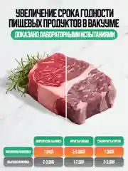 Вакууматор для продуктов с запайкой и пакетами