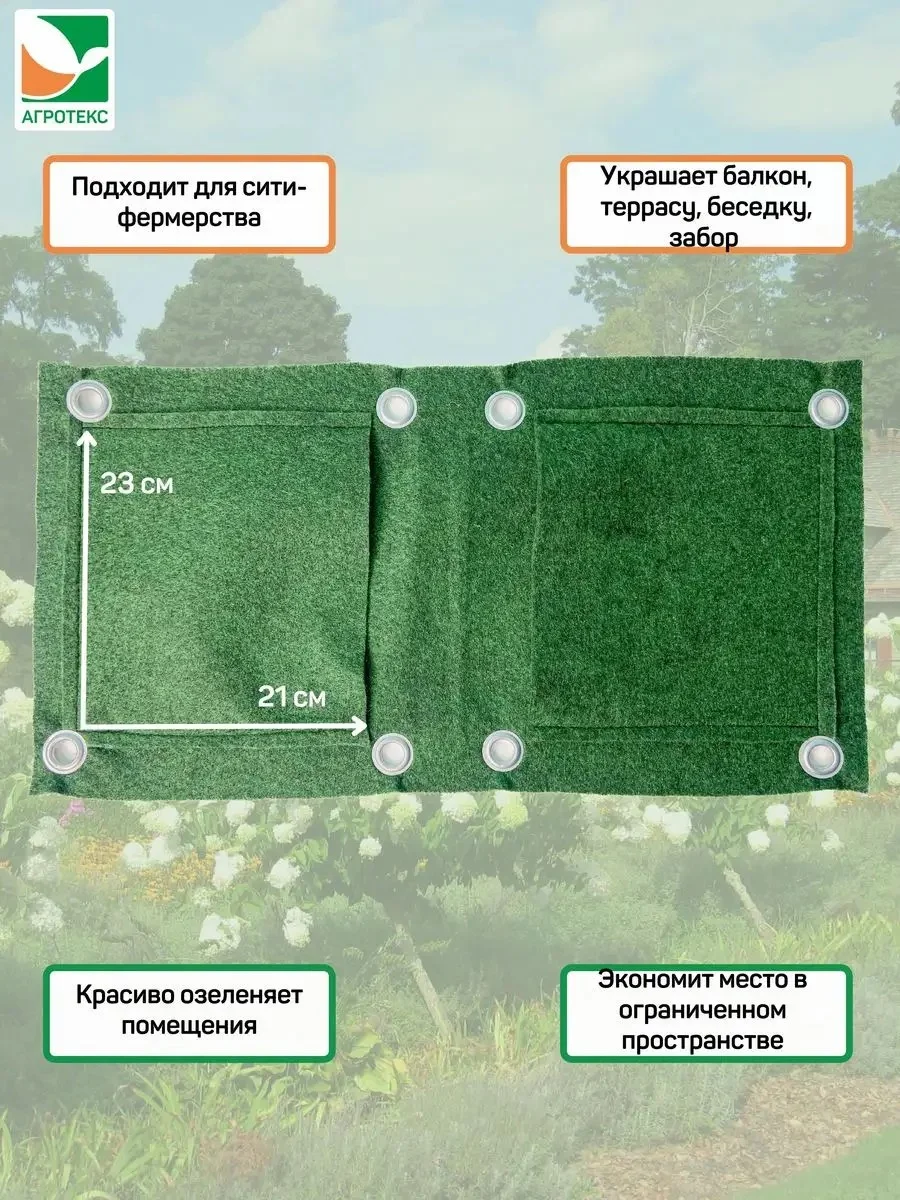 Перекидная вертикальная грядка Агротекс 30*60 см 2 кармана