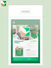Перекидная вертикальная грядка Агротекс 30*60 см 2 кармана