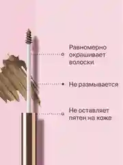 Стойкий Тинт Для Бровей Divage  Brow StylerLong-lasting, тон 1