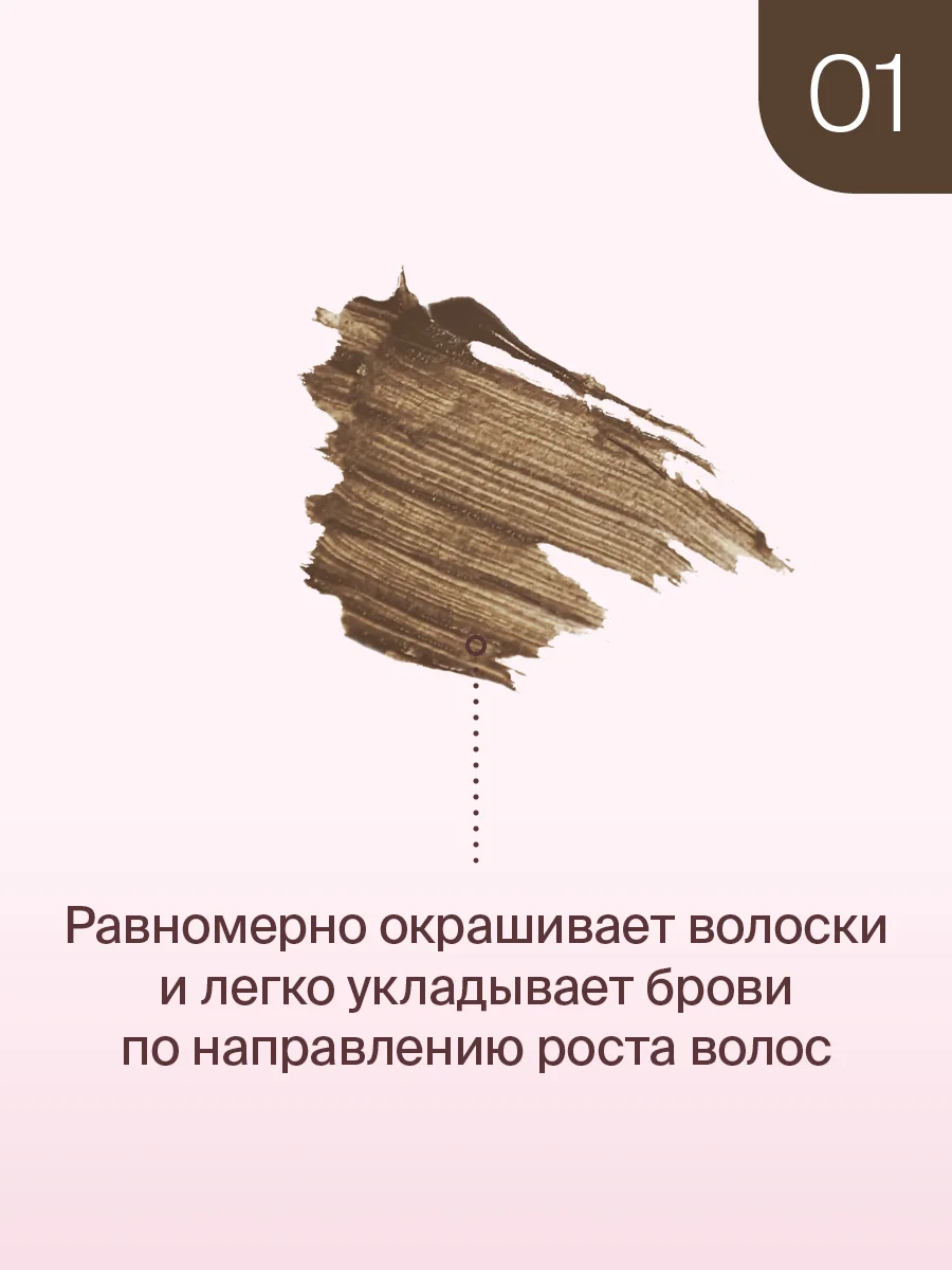 Стойкий Тинт Для Бровей Divage  Brow StylerLong-lasting, тон 1