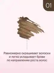 Стойкий Тинт Для Бровей Divage  Brow StylerLong-lasting, тон 1