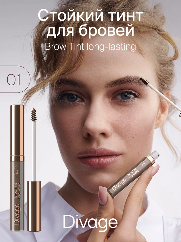 Стойкий Тинт Для Бровей Divage  Brow StylerLong-lasting, тон 1