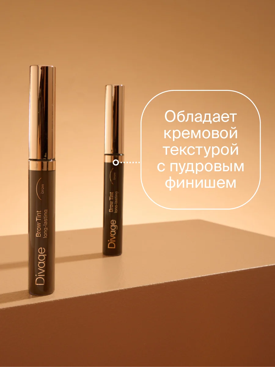 Стойкий Тинт Для Бровей Divage  Brow StylerLong-lasting, тон 1