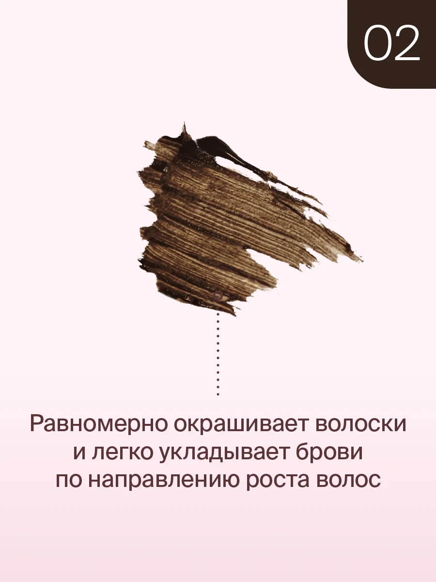 Стойкий Тинт Для Бровей Divage  Brow StylerLong-lasting тон 2