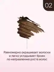 Стойкий Тинт Для Бровей Divage  Brow StylerLong-lasting тон 2