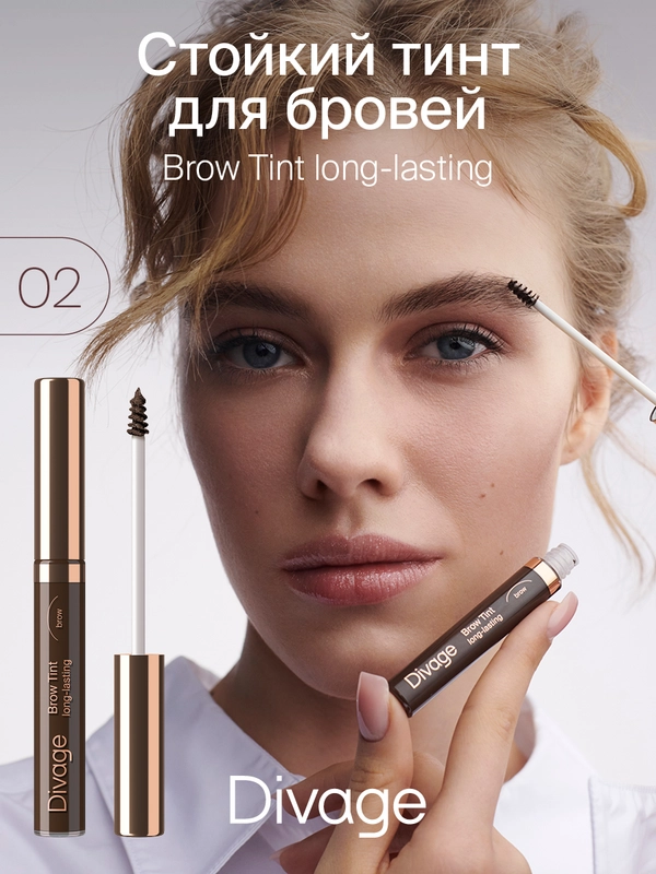 Стойкий Тинт Для Бровей Divage  Brow StylerLong-lasting тон 2