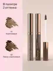 Стойкий Тинт Для Бровей Divage  Brow StylerLong-lasting тон 2