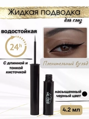 Подводка для глаз водостойкая 24 часа