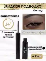 Подводка для глаз водостойкая 24 часа