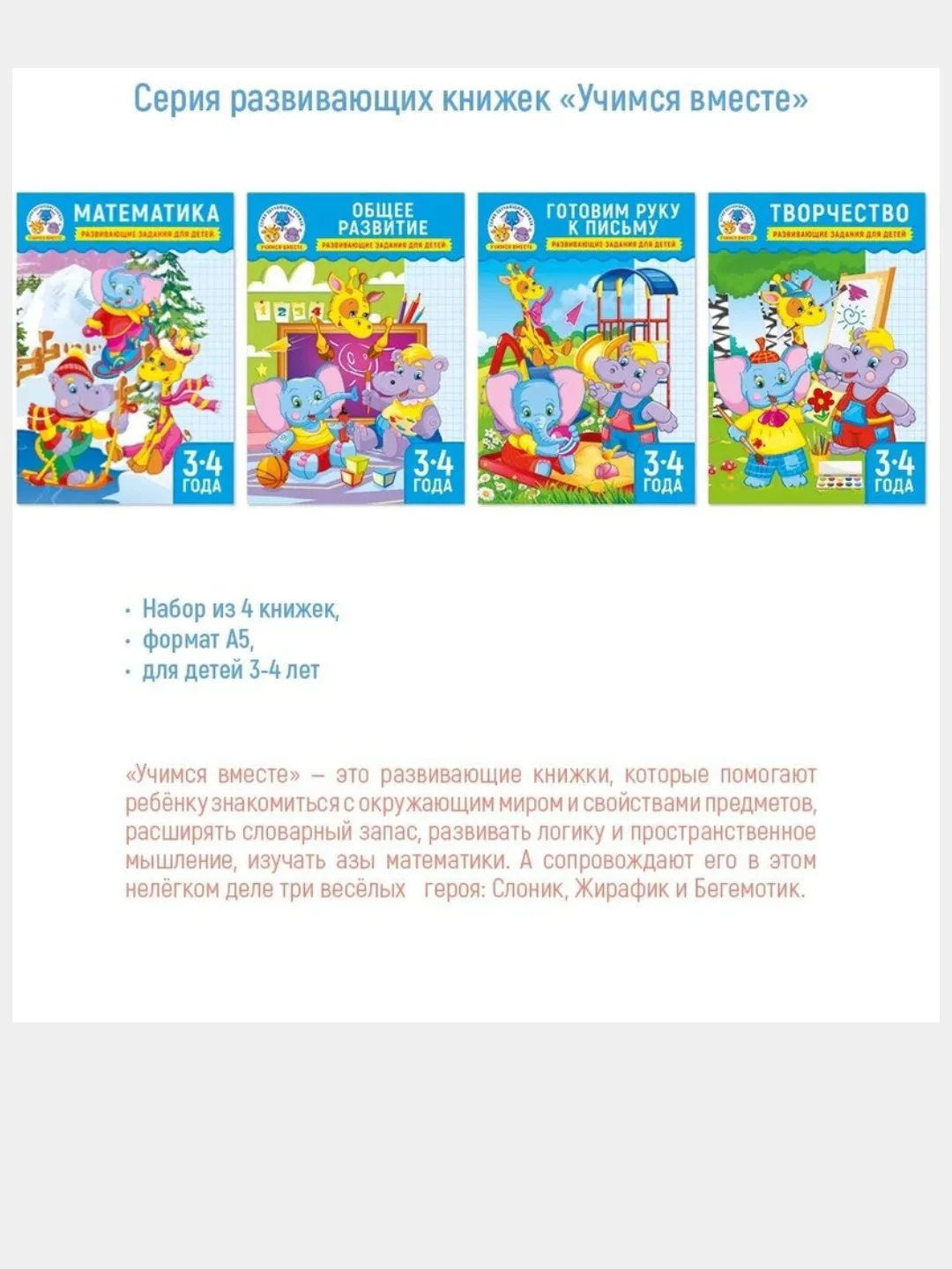 Набор развивающих раскрасок.4шт. Для детей 3-4 лет
