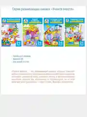 Набор развивающих раскрасок.4шт. Для детей 3-4 лет