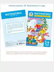 Набор развивающих раскрасок.4шт. Для детей 3-4 лет