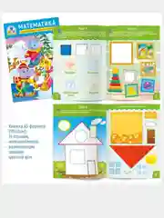 Набор развивающих раскрасок.4шт. Для детей 3-4 лет