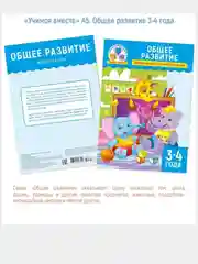 Набор развивающих раскрасок.4шт. Для детей 3-4 лет