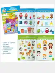 Набор развивающих раскрасок.4шт. Для детей 3-4 лет