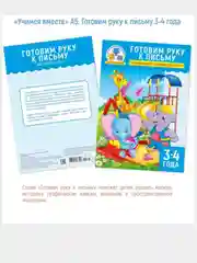 Набор развивающих раскрасок.4шт. Для детей 3-4 лет