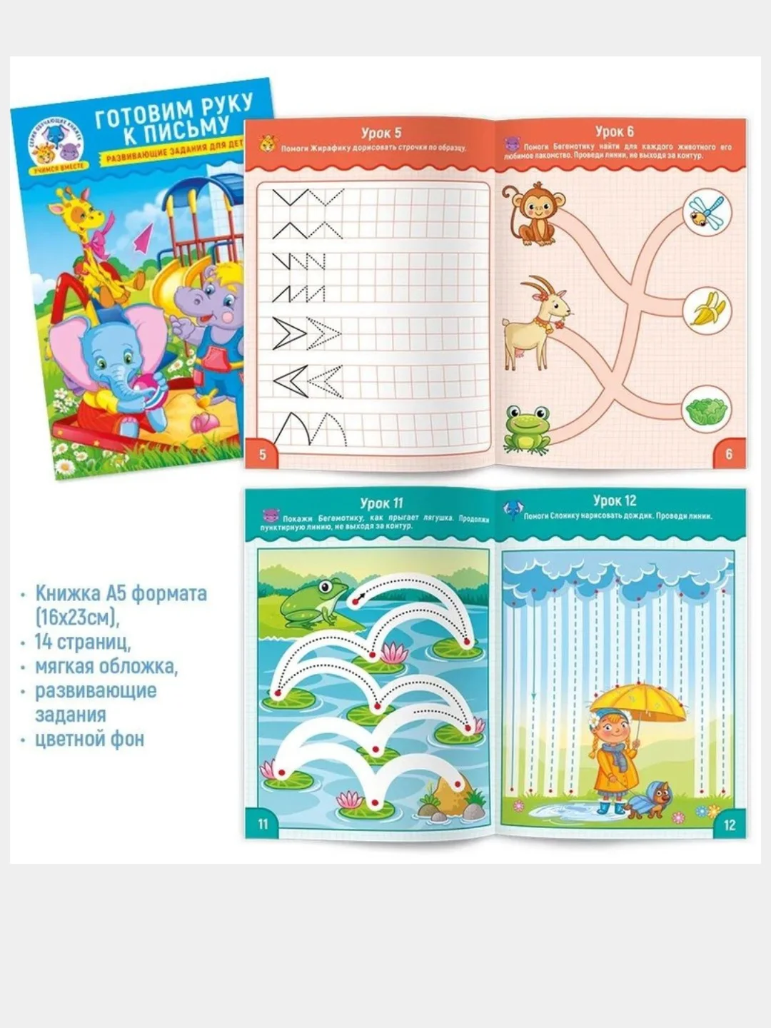 Набор развивающих раскрасок.4шт. Для детей 3-4 лет