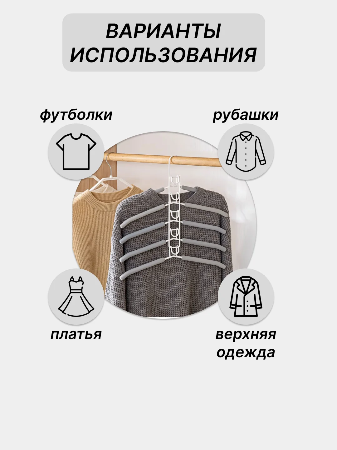Серый вешалка многоуровневая