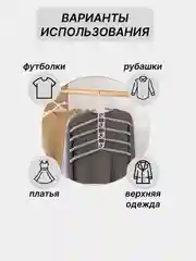 Серый вешалка многоуровневая