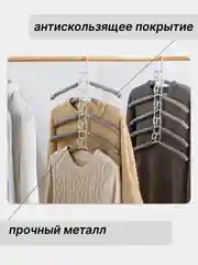 Серый вешалка многоуровневая