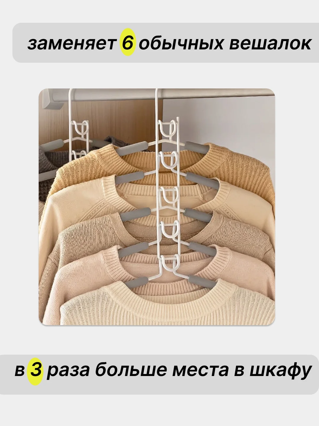Серый вешалка многоуровневая
