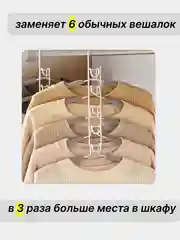 Серый вешалка многоуровневая